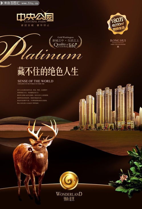 地產(chǎn)廣告設(shè)計的創(chuàng)新之路 探索原創(chuàng)設(shè)計素材與百圖匯平臺的價值